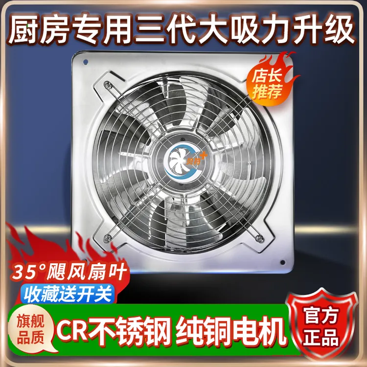 金属强力排气扇换气扇厨房家用排风扇大吸力抽风机排烟静音吸风扇