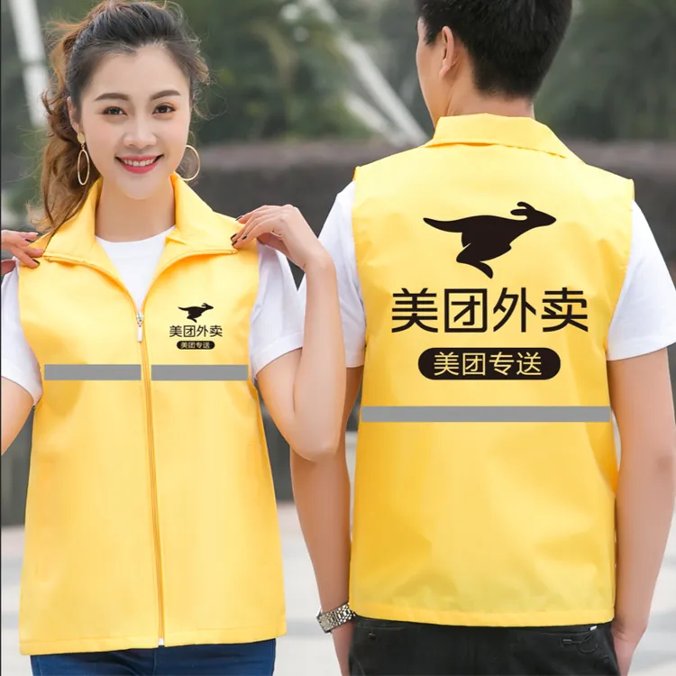 美团专送外卖马甲工作服美团帽子美团跑腿马甲透气背心印字logo