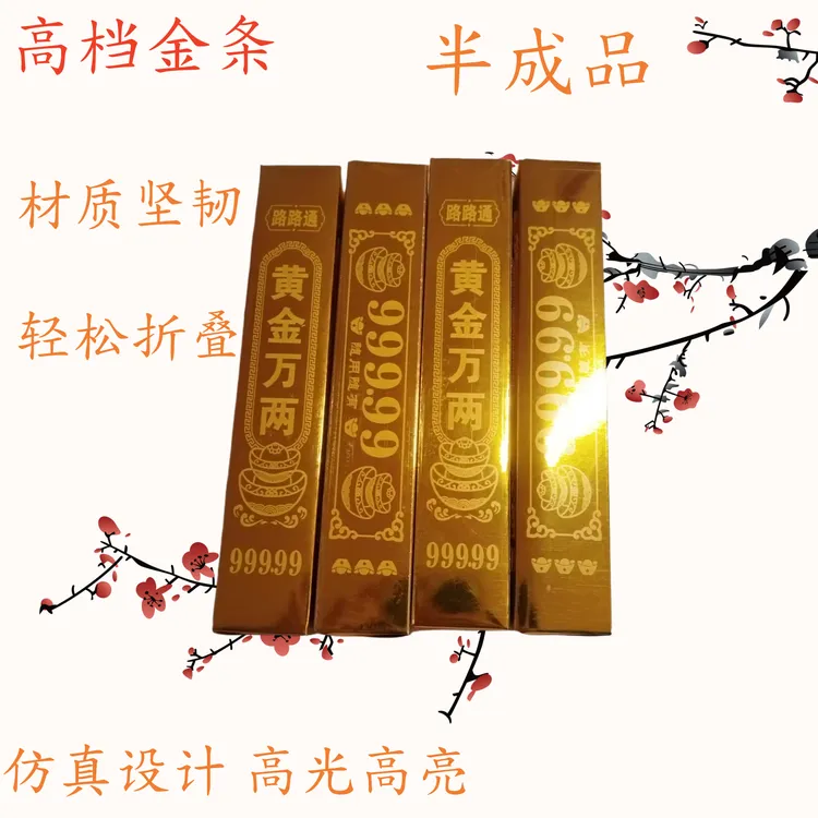 加厚手工折纸金条大金条加大款金条半成品纸做金条高亮设计折纸