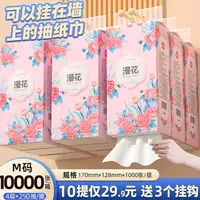 漫花悬挂式抽纸巾家用整箱卫生纸抽厨房餐巾纸挂抽双排底部柔软