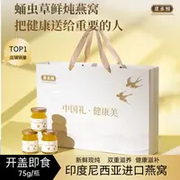 【开盖即食】康丞相蛹虫草鲜炖燕窝6瓶/盒开盖即食国宾伴手礼