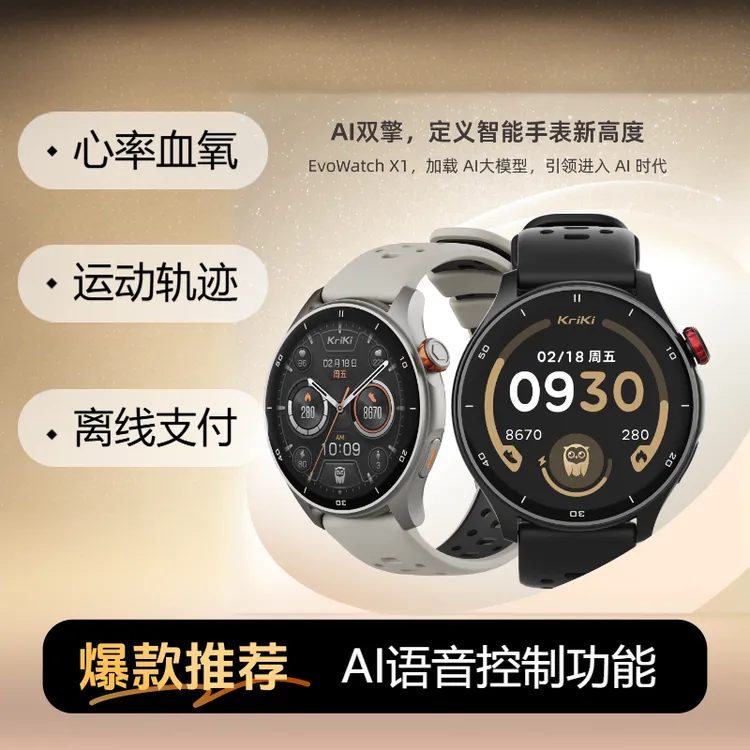 【达人专享】Evo watch智能手表双频GPS户外运动心率血氧支付手表
