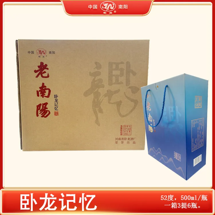 卧龙玉液老南阳卧龙记忆  浓香型固态法纯粮酿造52度500ml