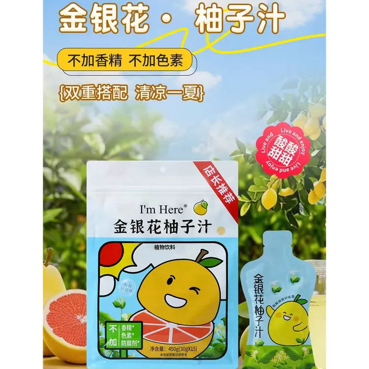 金银花柚子汁450g夏日解渴饮品，酸甜果香
