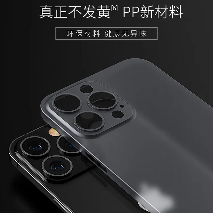 适用苹果13手机壳透明冰砂超薄iPhone13promax高级感磨砂14散热套