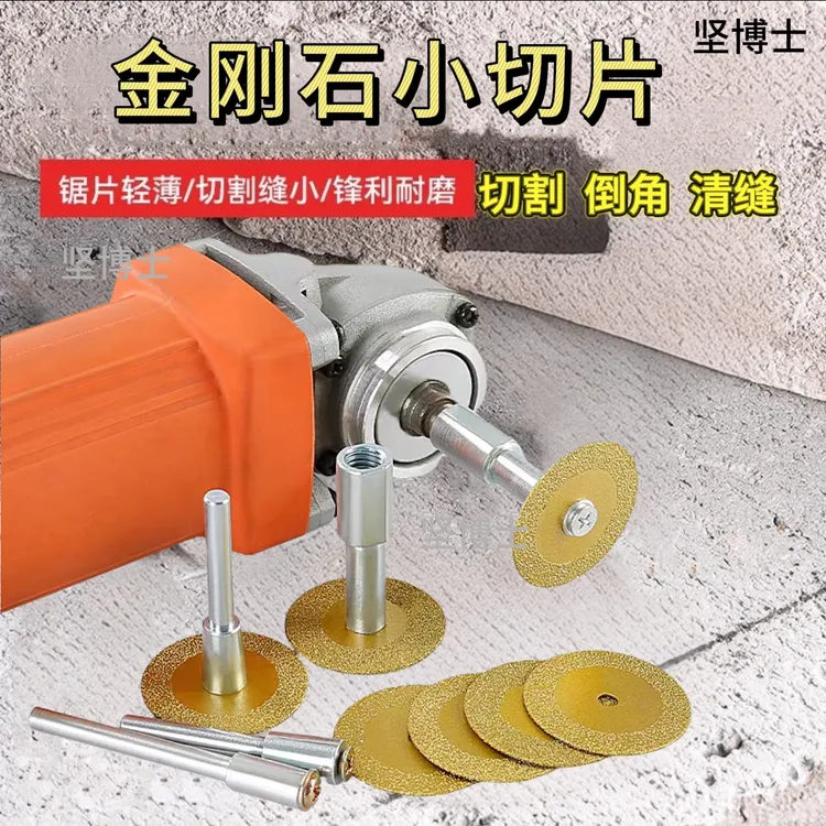 镀钛金刚石小切片瓷砖玻璃陶瓷玉石切割片美缝工具专用清缝打磨片
