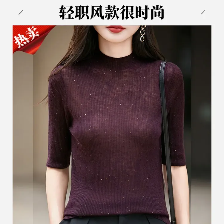 哥弟阿玛施正品通勤约会穿搭显瘦遮肉气质修身珠片抽条半高领针织