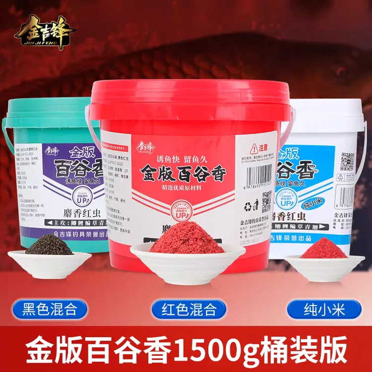 金吉锋百谷香桶装打窝料酒米诱鱼快留鱼久鱼头大野钓黒坑鲫鱼铒料