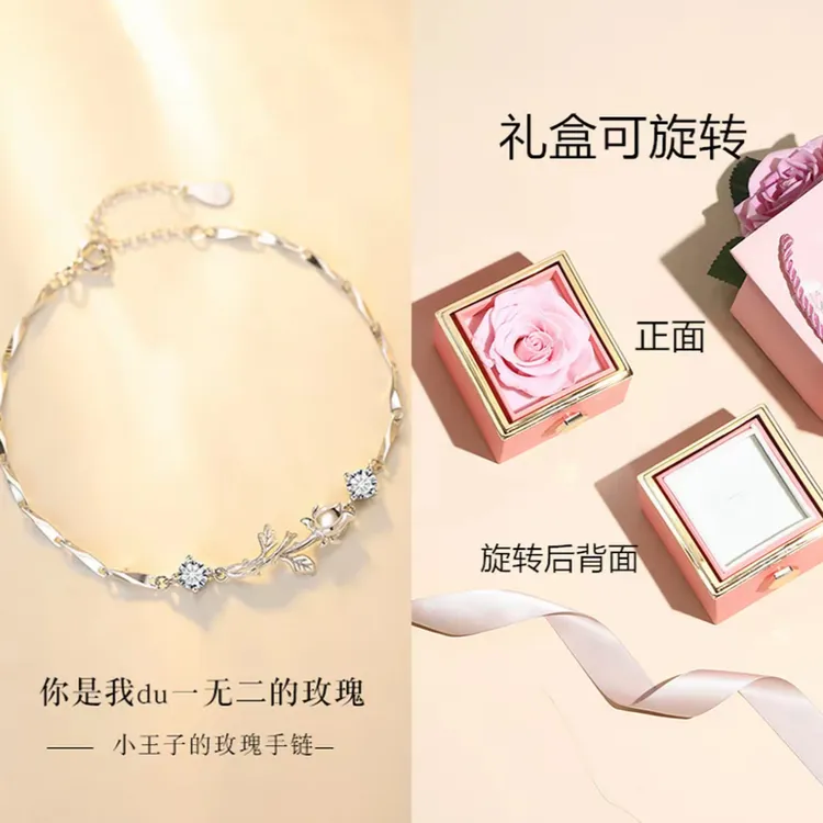 B&Z 925银手链 正品小王子玫瑰花女款气质时尚七夕礼物送女友