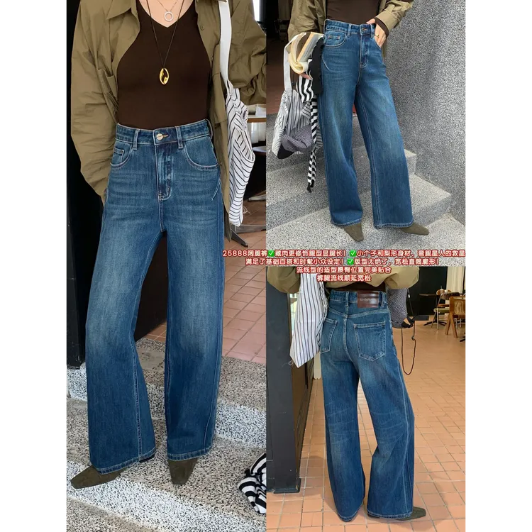 25秋欧货小松菜25888高腰显瘦四面弹直筒阔腿裤窄版拖地牛仔裤女