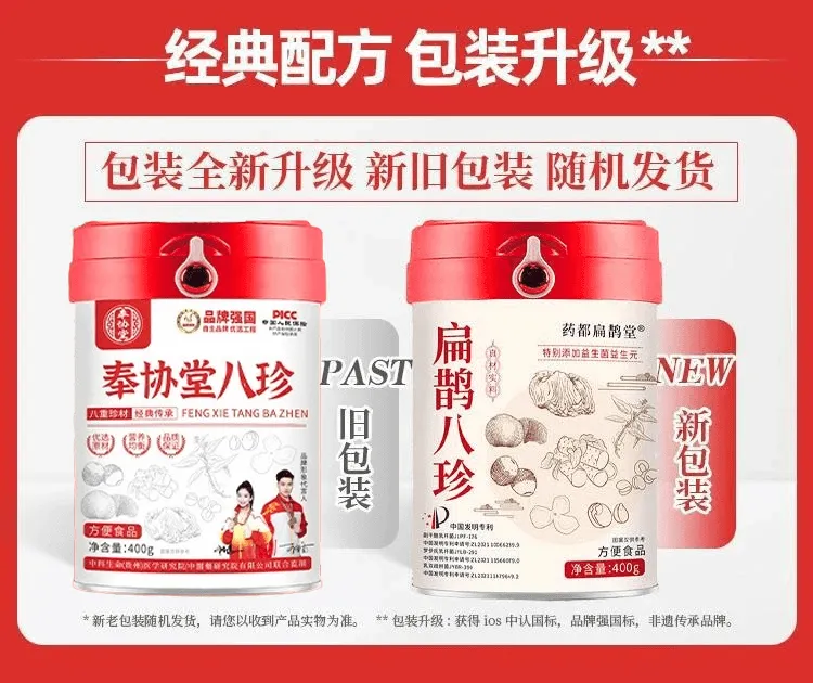 奉协堂同款【官方正品】八珍粉猴头菇鸡内金升级益生菌拍一发四罐