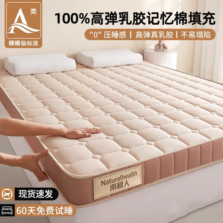 乳胶记忆棉床垫遮盖物软垫家用卧室180x200租房专用宿舍学生单人
