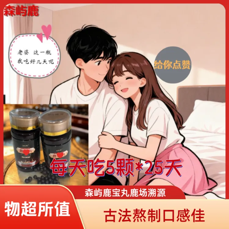 鹿乡长白山梅花鹿蜜丸配灵液鹿场直发筑基古法熬制一发三鹿膏鹿茸