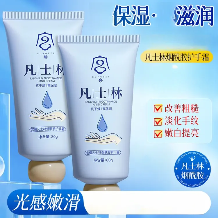 凡士林烟酰胺护手霜防干裂补水保湿滋润手干燥粗糙护手霜留香秋冬