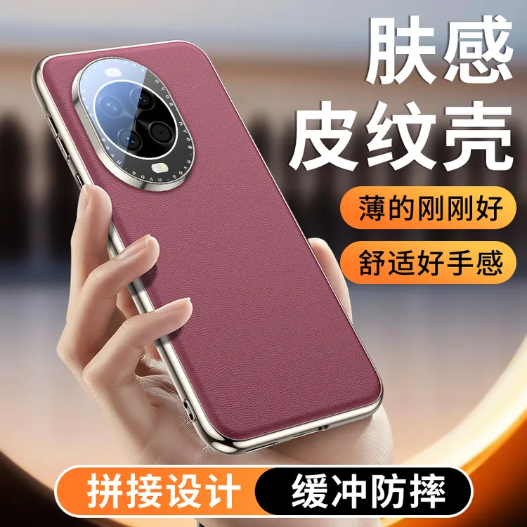 适用华为nova14手机壳 nova14pro高级商务素皮镜头全包保护套防摔