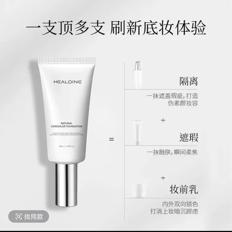 稀洛因水光粉底液发光素颜霜遮瑕保湿美容修饰韩式水光肌