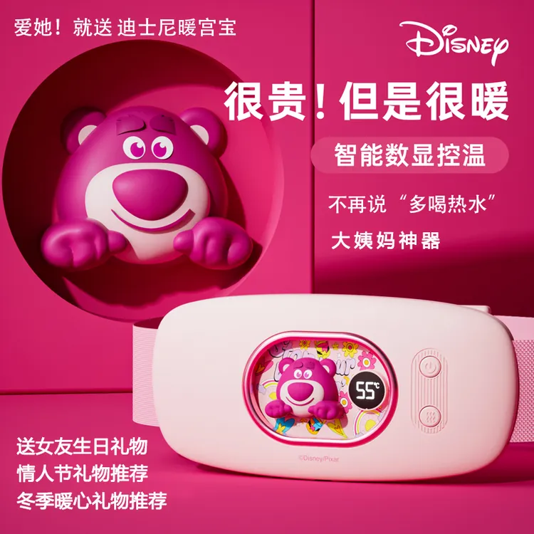 草莓熊暖宫腰带送女朋友情人节生日礼物暖腹大姨妈神器暖宫宝女生