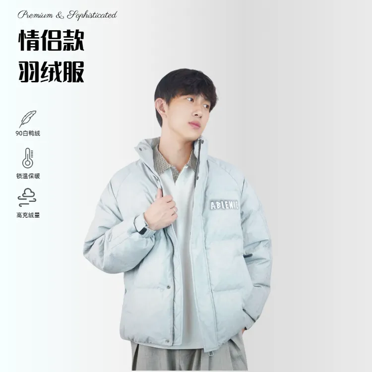 白鸭绒情侣潮流羽绒服男士立领防风防水轻盈户外保暖男女同款外套