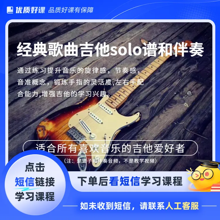 黄家驹solo吉他谱+音频伴奏