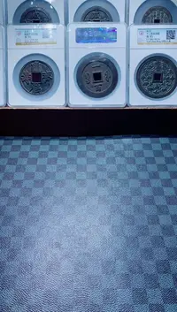 【闪购商品】铜古钱币直播专属链接勿拍