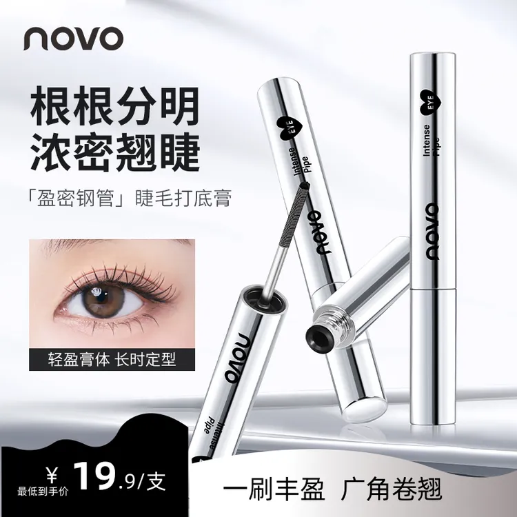 NOVO6504钢管睫毛膏浓密纤长防水不晕染持久卷翘新手睫毛打底膏
