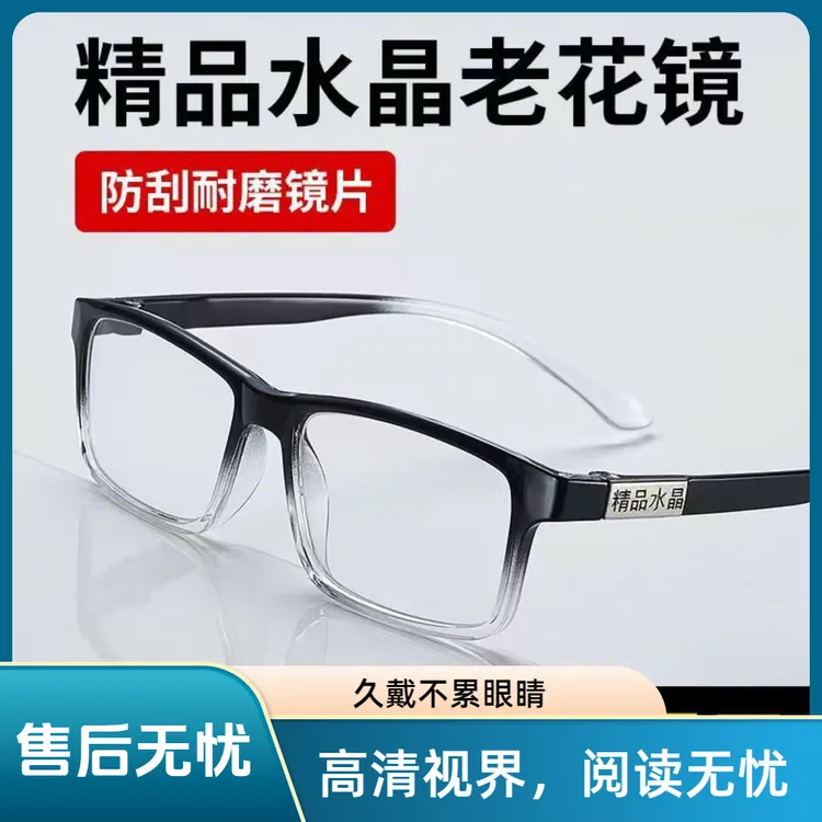 精品水晶玻璃老花镜中老年男女同款潮流护目时尚高清耐磨超轻
