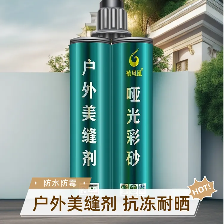 户外美缝剂瓷砖专用防水防霉耐高低温庭院地砖填缝剂外墙环保持久