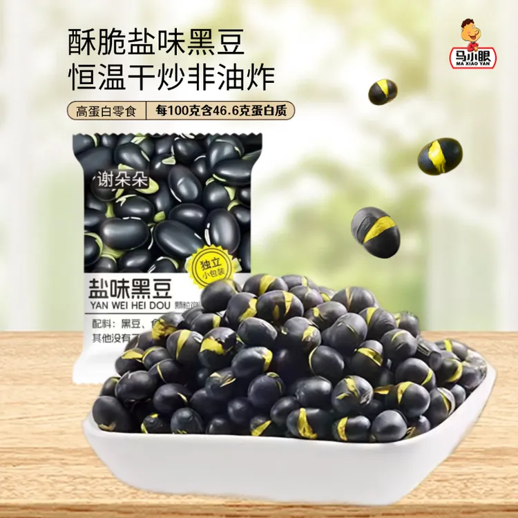 盐炒黑豆独立包装香酥脆高蛋白即食解馋休闲零食孕妇健康
