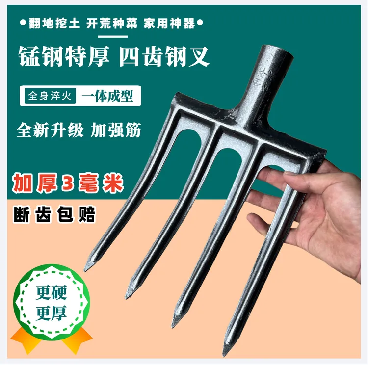新款锰钢加厚四齿钢叉一体加筋粪叉子农用翻地挖土松土神器农工具