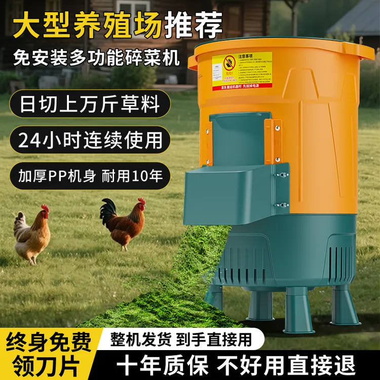 威振家用养殖碎菜机多功能碎菜机喂鸡鸭鹅牛羊猪家用碎菜机高功率