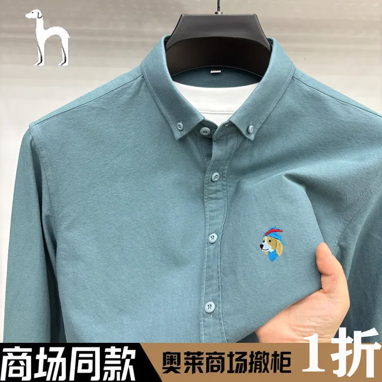 奥特莱斯撤柜丨专柜正品秋季新款长袖男士时尚爆款纯棉潮流衬衫男