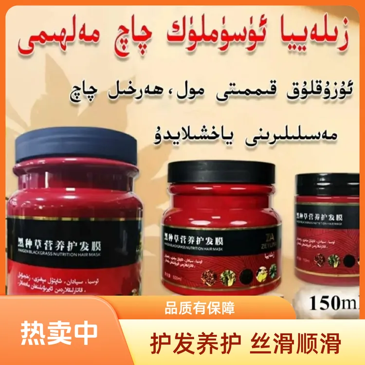 【napis好物】osma siyadan qaq malhimi 黑种草养护丝滑发膜养发柔
