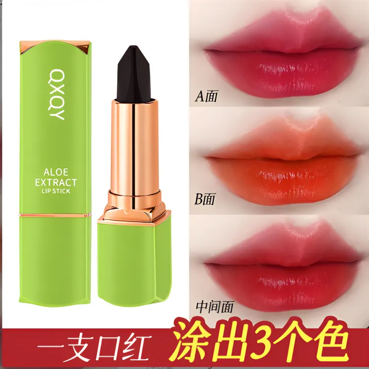 一支三色丝滑显色丰盈防水保湿持久防干裂三色口红彩妆变色QXQY