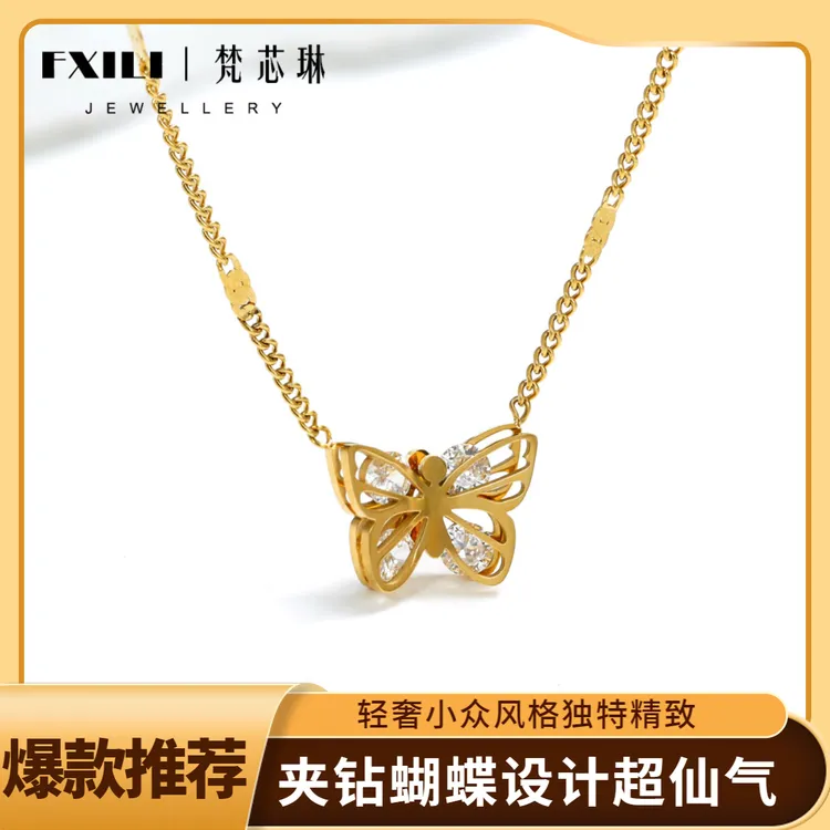 钛钢项链 超仙气质闪耀灵动蝴蝶满钻项链轻奢小众高级感精致甜美
