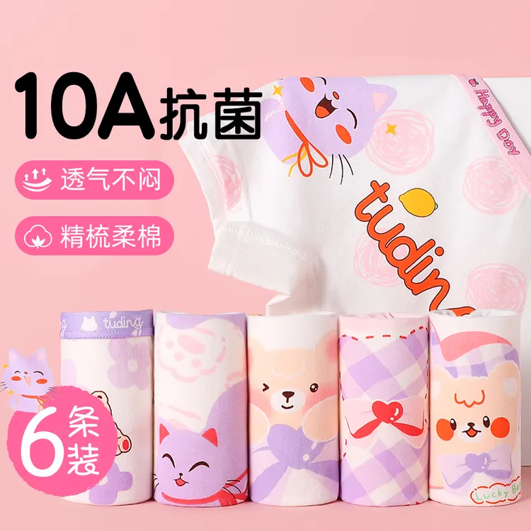 薄款卡通儿童内裤女童纯棉透气中大童小女孩宝宝四角裤衩打底短裤