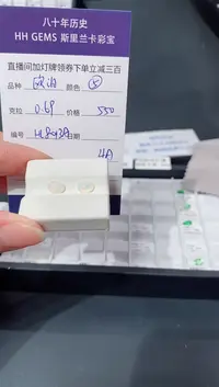 未镶嵌欧泊裸石0.69ct HL8013A
