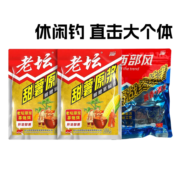 西部风【大鱼配饵】腥香四季通用鲫鲤草鱼休闲钓果香可搓拉鱼饵窝料