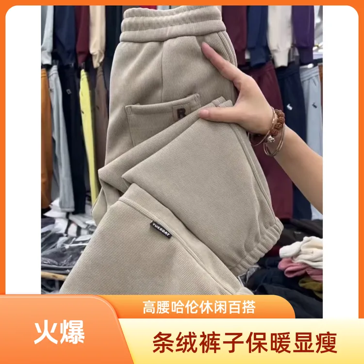 2025秋冬新款小个子条绒加绒加厚束脚休闲裤显瘦百搭高腰哈伦裤女