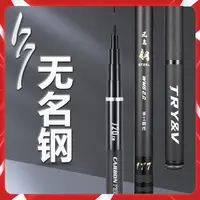 177品牌无名杆6H19调野钓休闲综合杆
