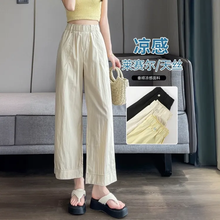 莱赛尔天丝阔腿裤女夏季薄款冰丝裤子夏天山本宽松休闲九分直筒裤