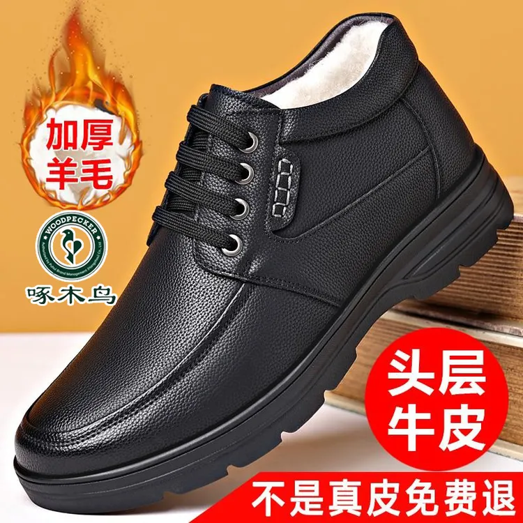 啄木鸟男士棉鞋冬季羊毛加绒加厚高帮皮鞋牛皮防滑中年爸爸雪地靴