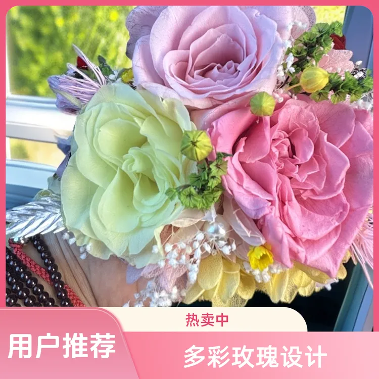 极光粉色混搭花束元气多巴胺配色永生花