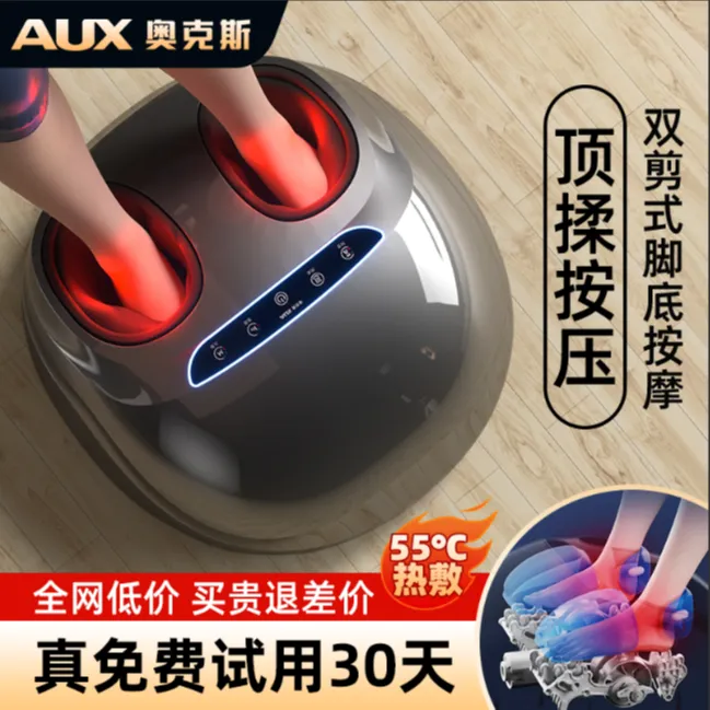 【新年暖心礼】奥克斯足疗机家用全自动足底揉捏多功能刮痧按摩器