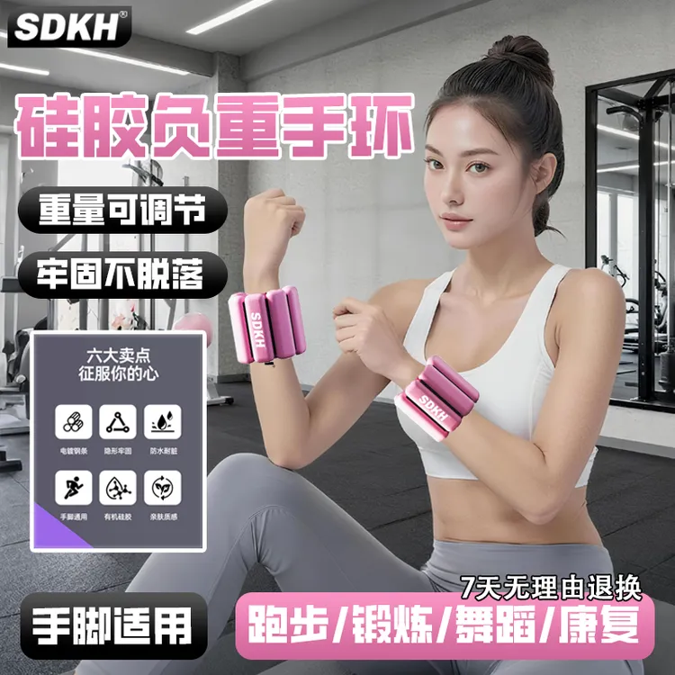 SDKH负重手环绑腿手腕沙袋负重脚环训练隐形跑步游泳健身装备铅块