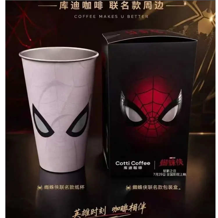 库迪联名蜘蛛侠崭新之日联名冷变杯304材质do'man动漫周边收藏