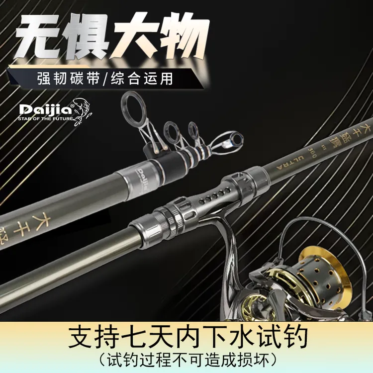 DAIJIA大千猛犸三代新品海竿远投竿超轻超硬甩杆鲢鳙大物竿钓鱼竿