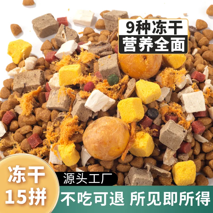 狗粮通用营养粮多拼冻干金毛全犬幼犬批发斤批发大袋40