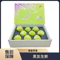 【水蜜桃青森苹果】整箱带箱5.8斤左右 太原晋中吕梁忻州拍