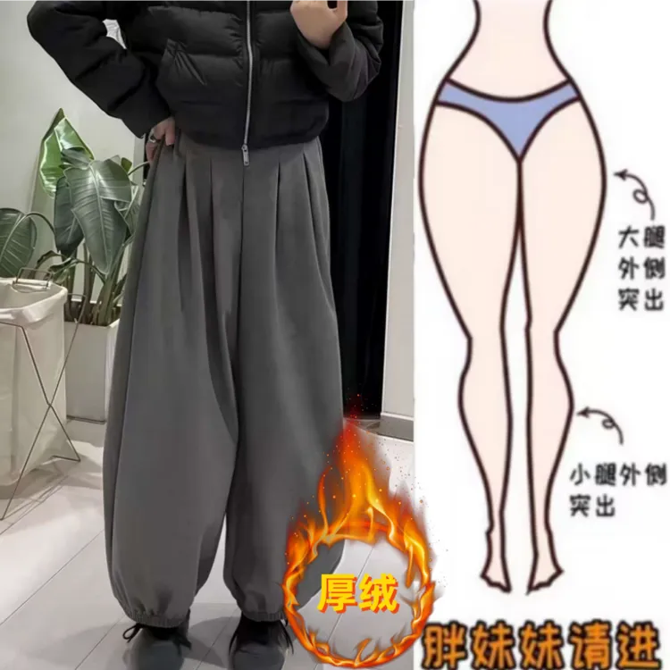 暖暖家女秋冬季新款梨型身材百搭时尚显瘦减龄宽松阔腿休闲长卫裤