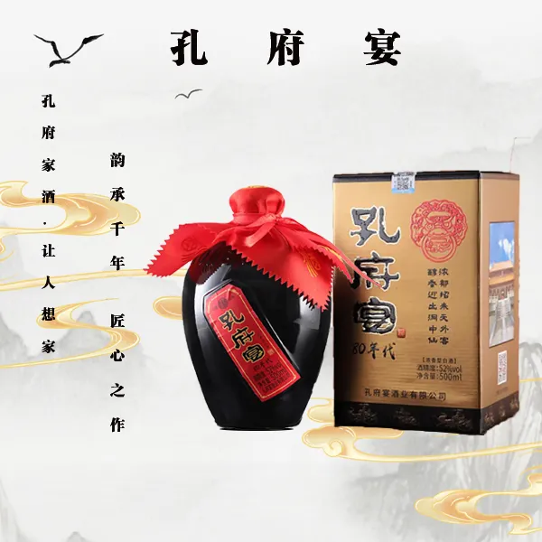 kongfuyan/孔府宴80年代浓香型白酒500ml*6整箱装52度